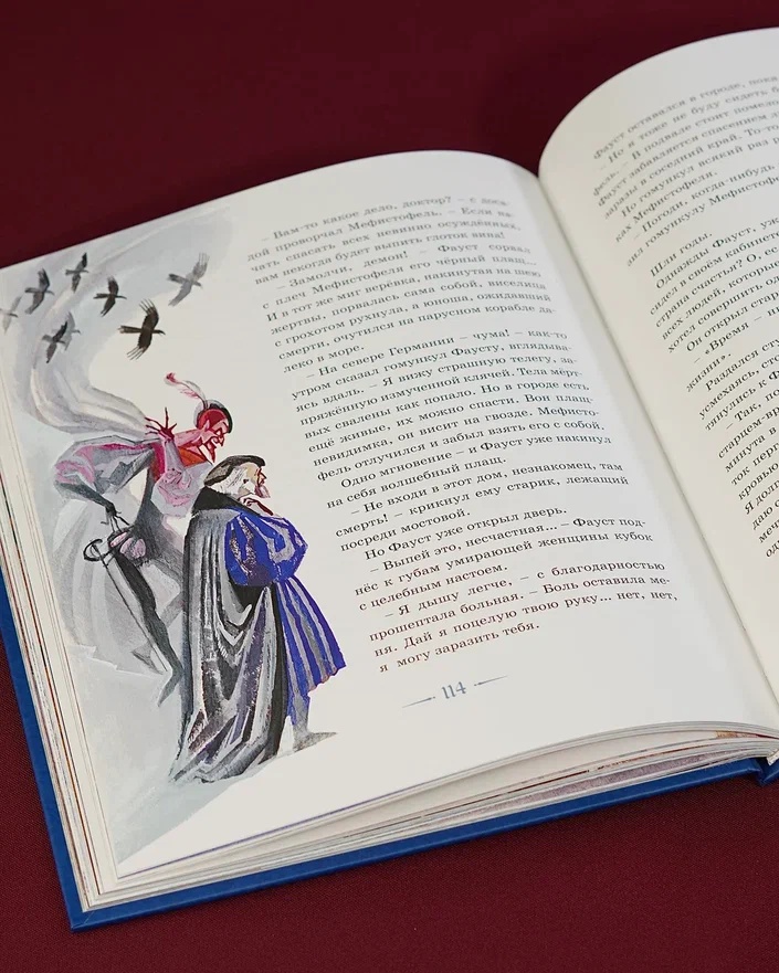 Промо материал к книге "Доктор Фауст и другие легенды Средневековья в пересказе для детей" №11