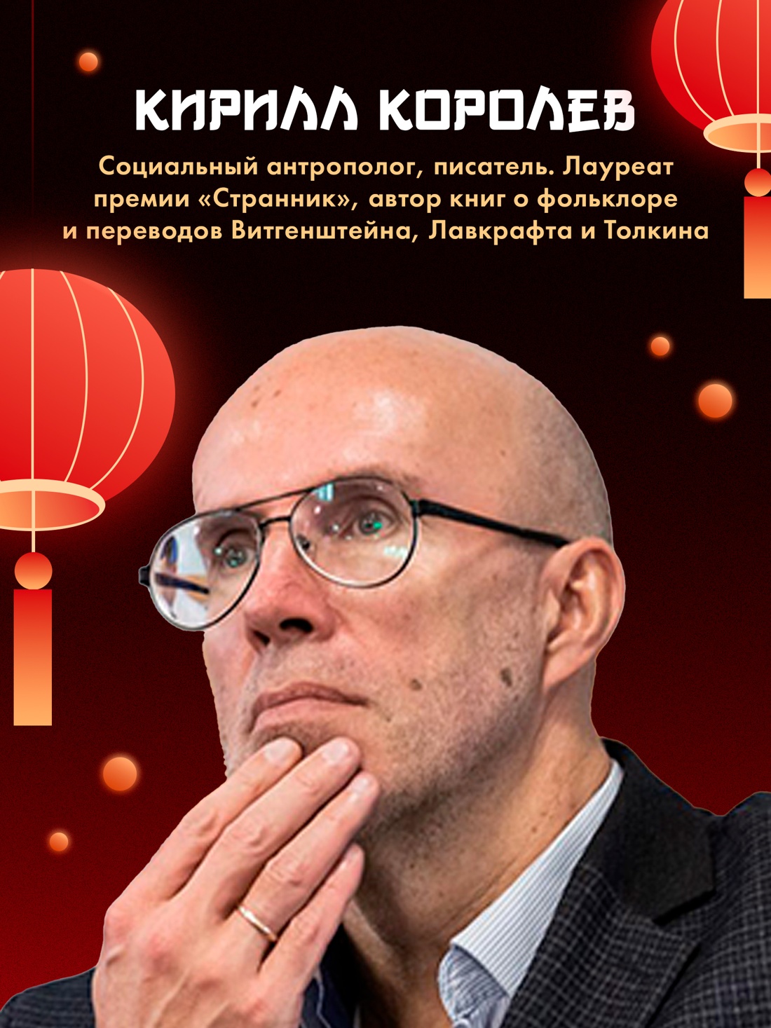 Промо материал к книге "Мифы Древнего Китая. Таинственные существа загадочной земли" №3