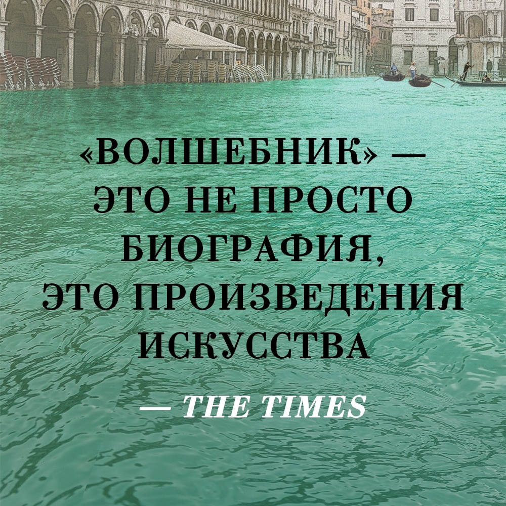 Промо материал к книге "Волшебник" №2