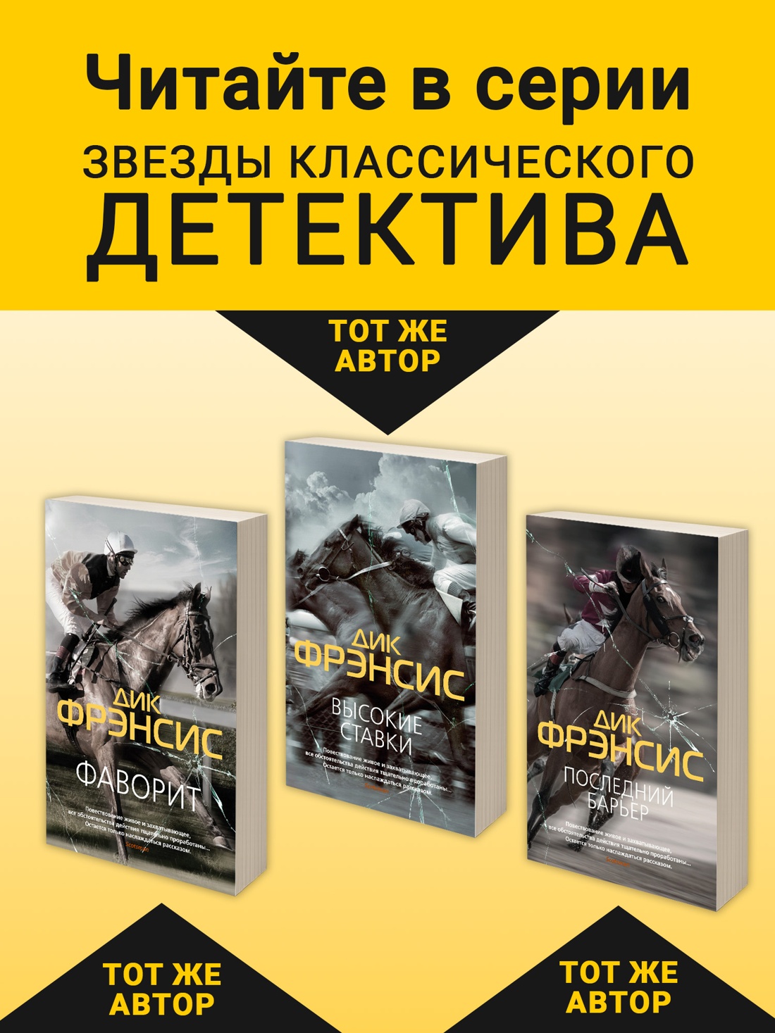 Промо материал к книге "Банкир" №2