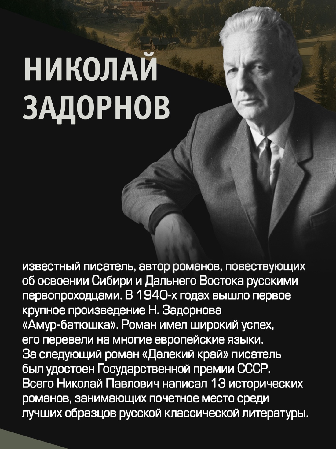 Промо материал к книге "Могусюмка и Гурьяныч" №4