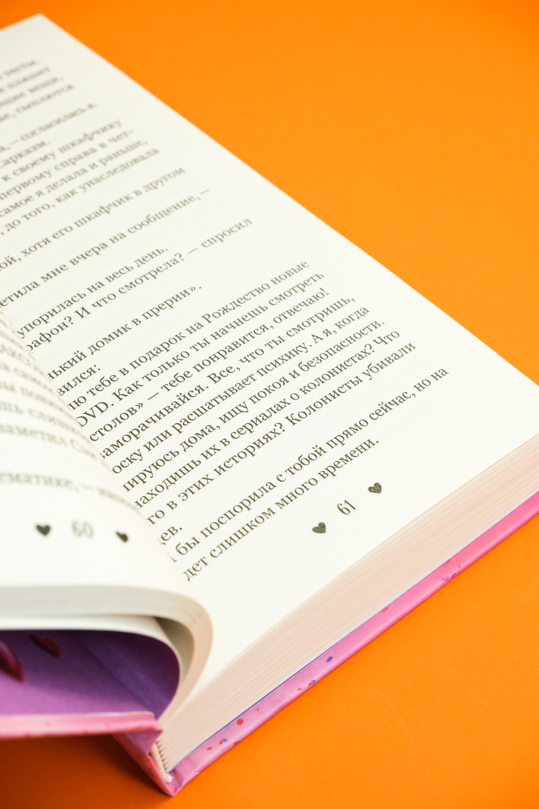 Промо материал к книге "Бойфренд в наследство" №2