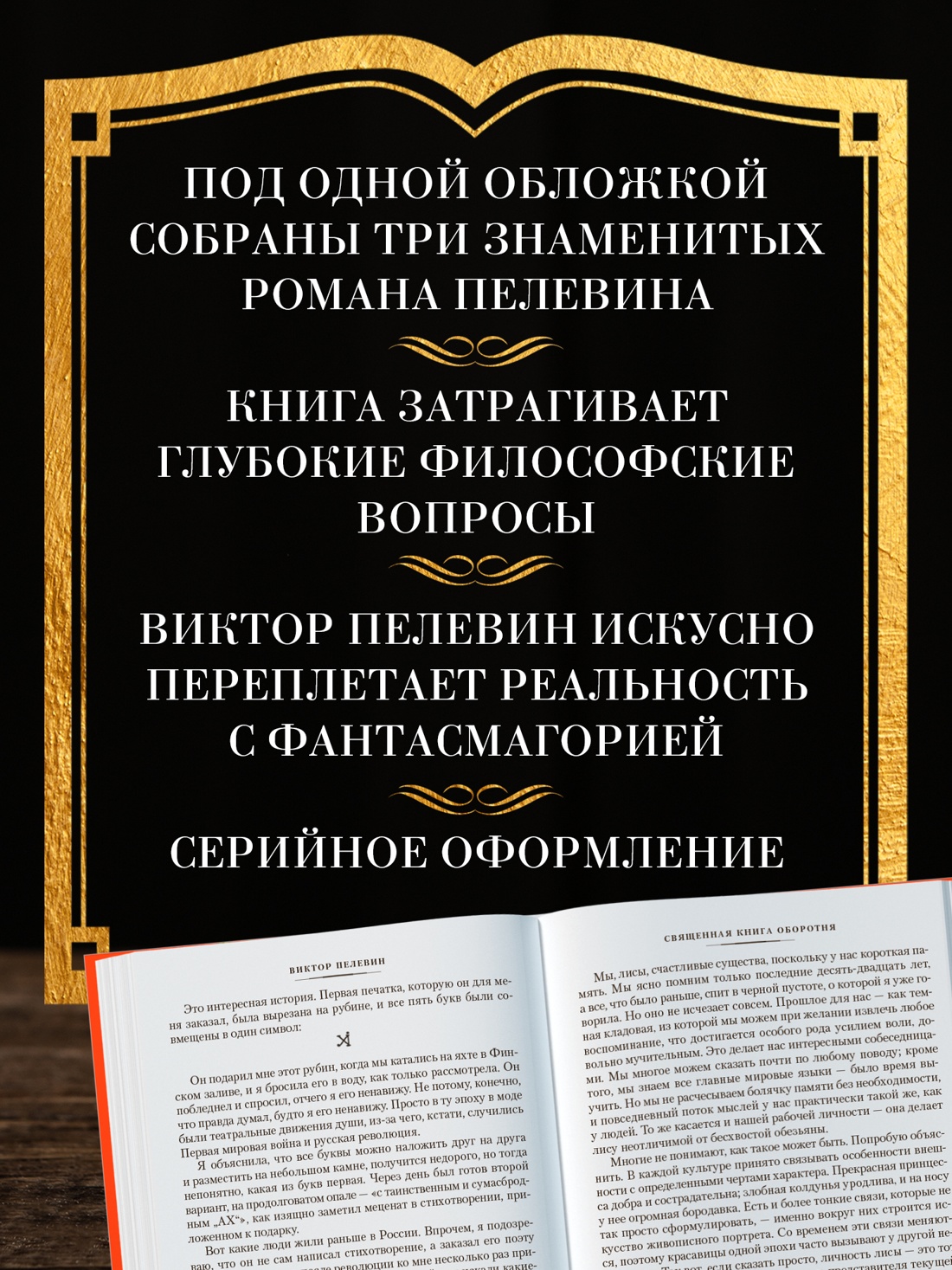 Промо материал к книге "Числа. Священная книга оборотня. T" №0