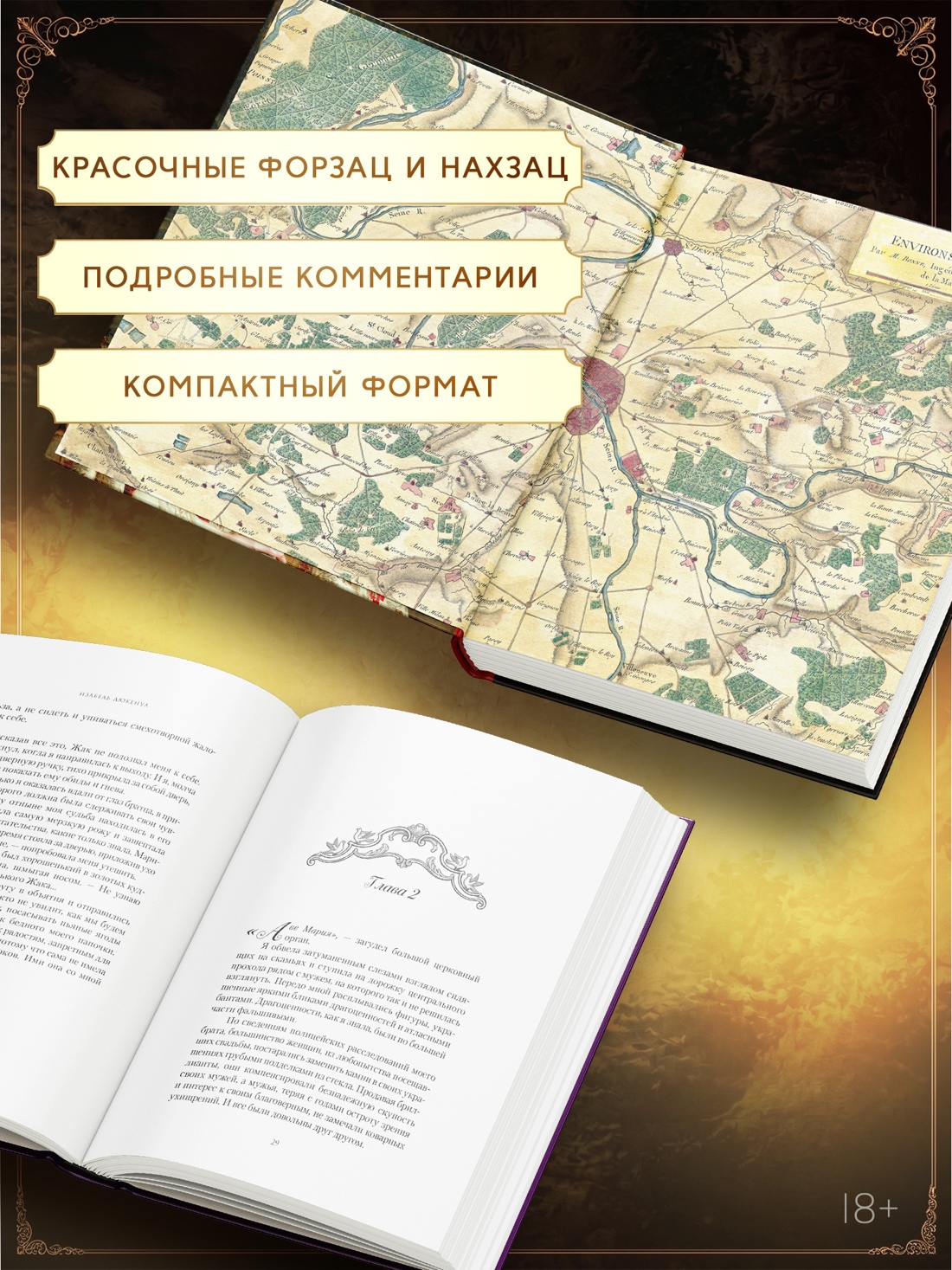 Промо материал к книге "Замок вздохов. Королевская птичница. Комплект в 2 книгах" №2