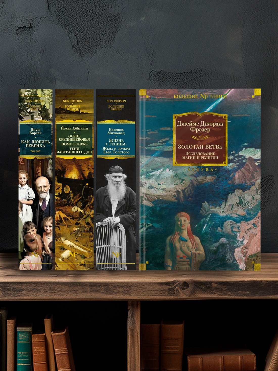 Промо материал к книге "Золотая ветвь. Исследование магии и религии (Non-Fiction. Большие книги)" №2