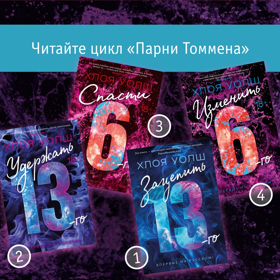 Промо материал к книге "Изменить 6-го" №5