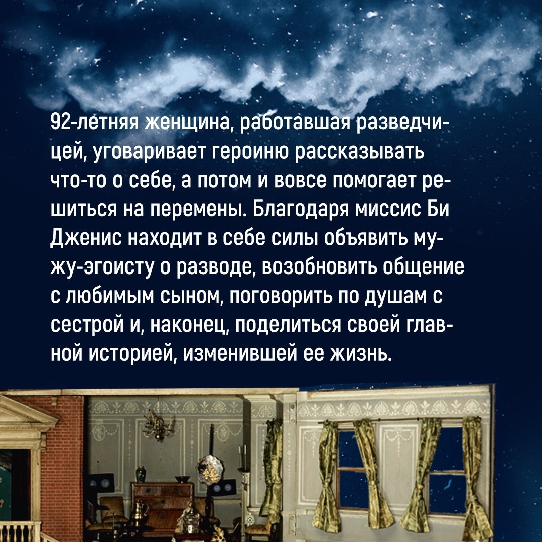 Промо материал к книге "Хранительница историй" №2