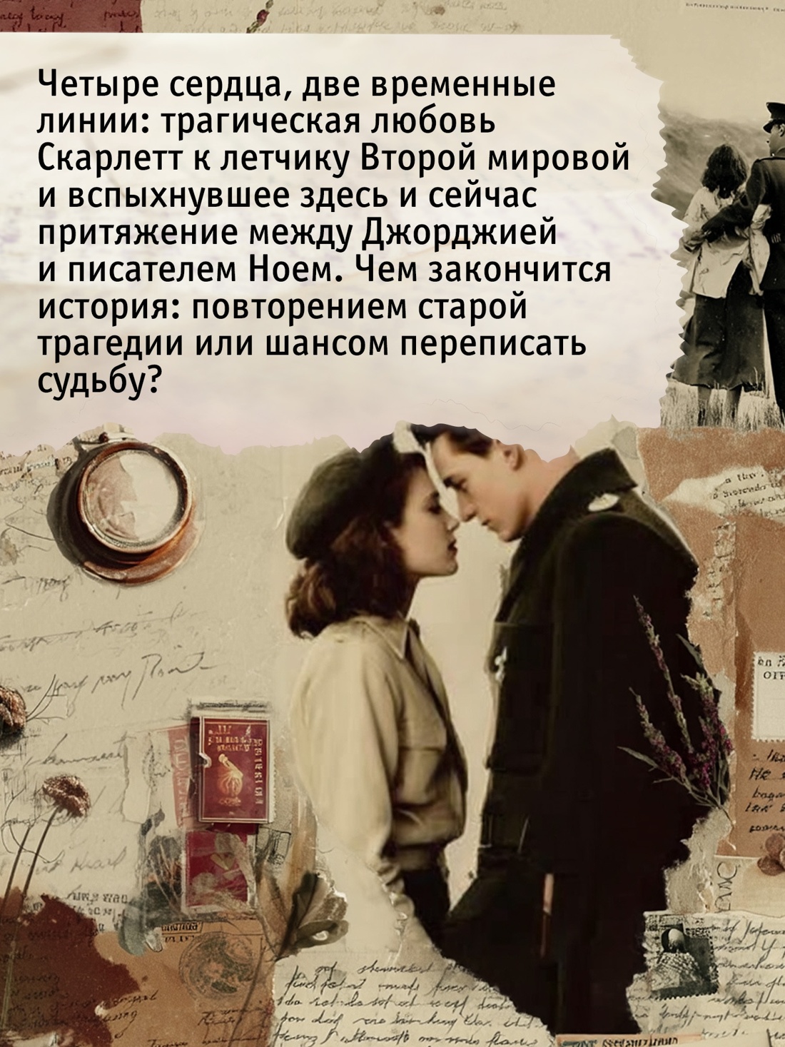 Промо материал к книге "Всё, что мы не завершили" №6