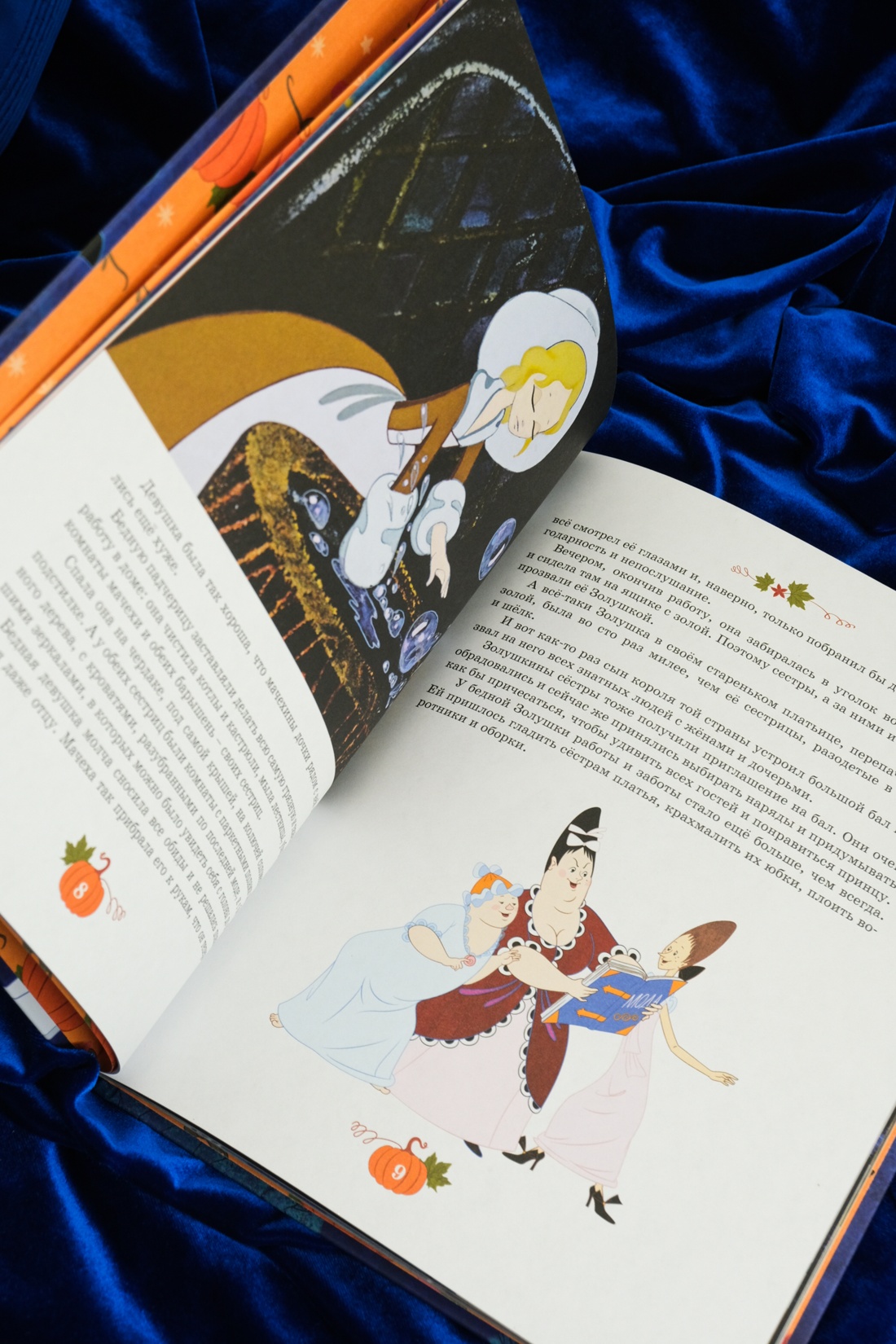 Промо материал к книге "Золушка" №10