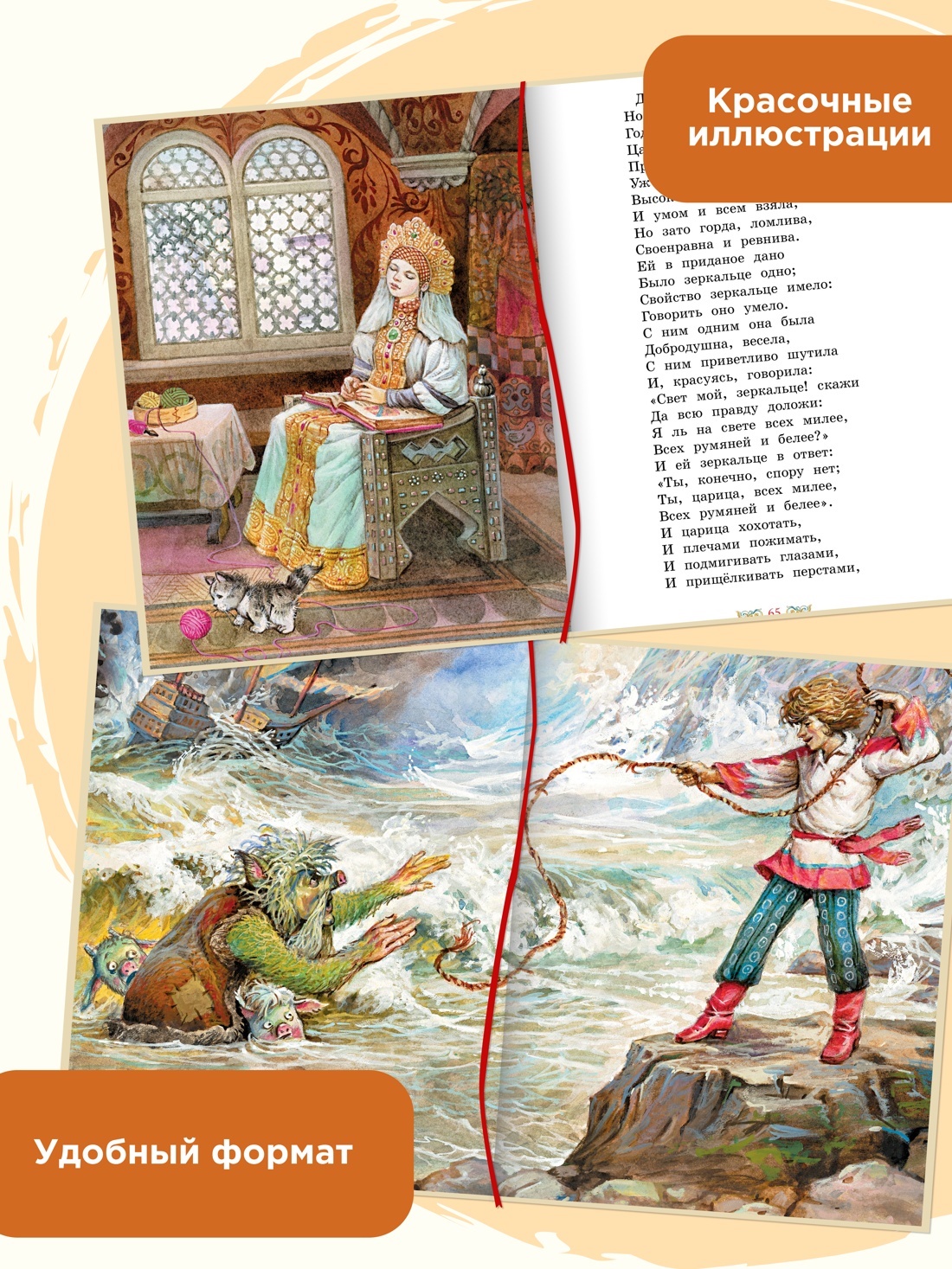 Промо материал к книге "Сказки" №0