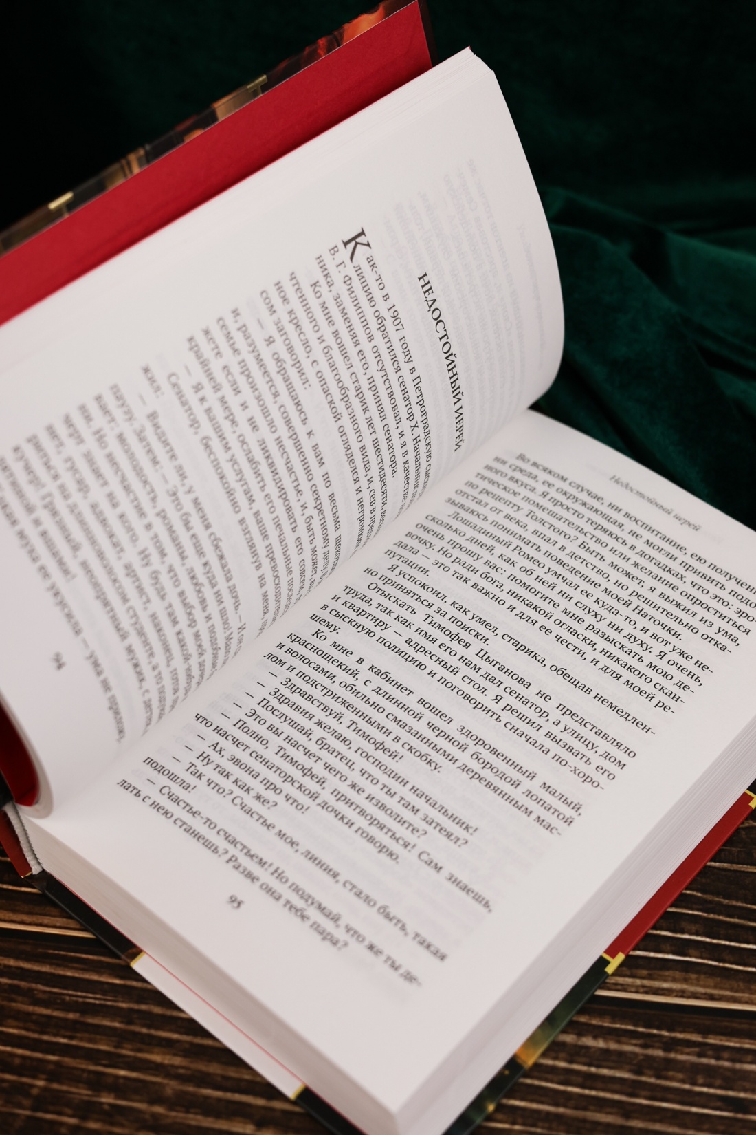 Промо материал к книге "Уголовный мир царской России" №10