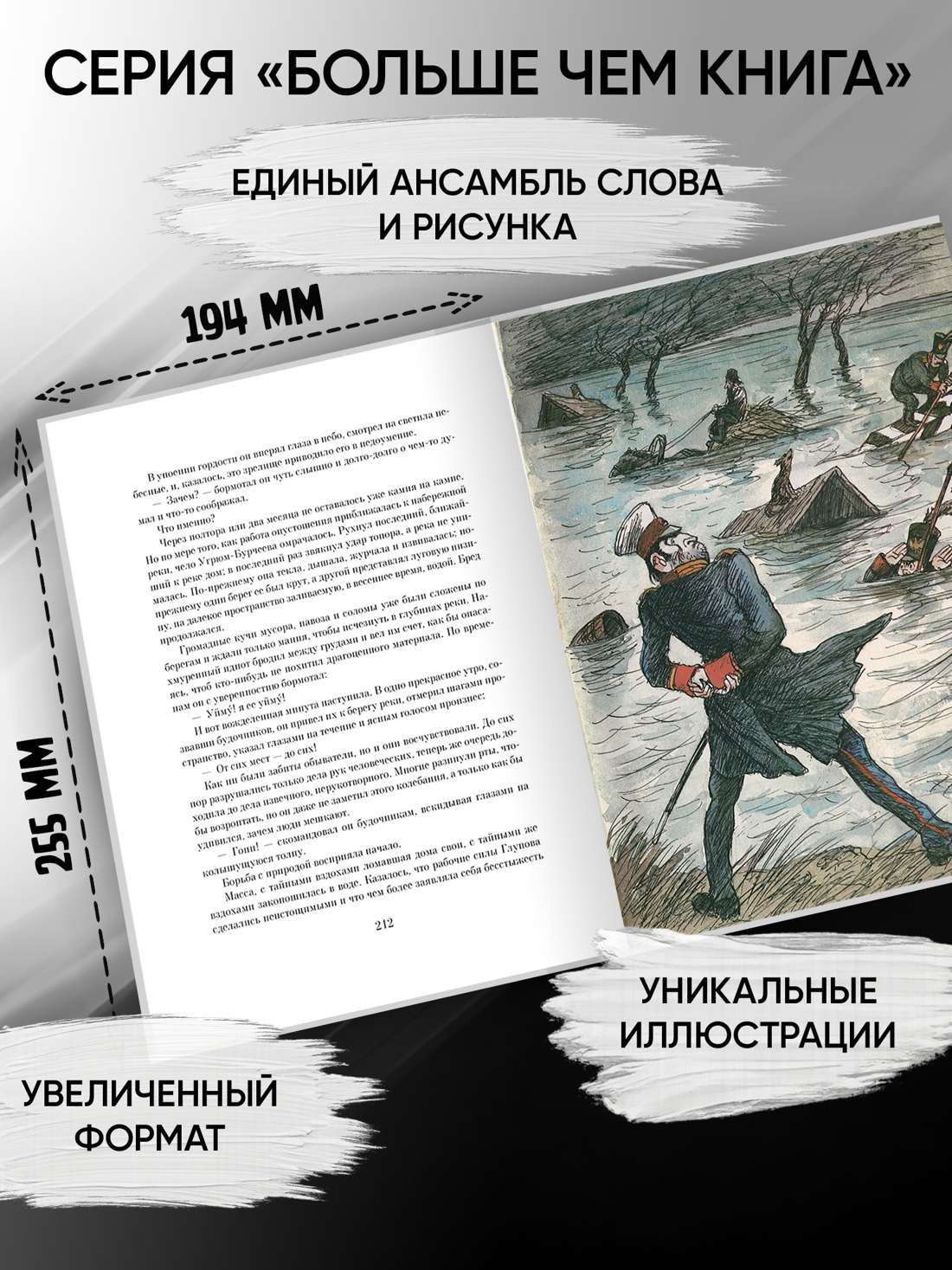 Промо материал к книге "История одного города (илл.  Кукрыниксы и др.)" №1