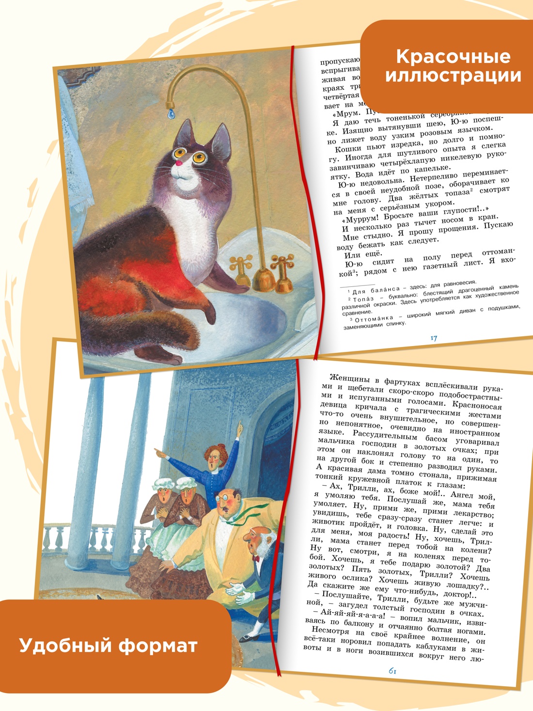 Промо материал к книге "Белый пудель" №0