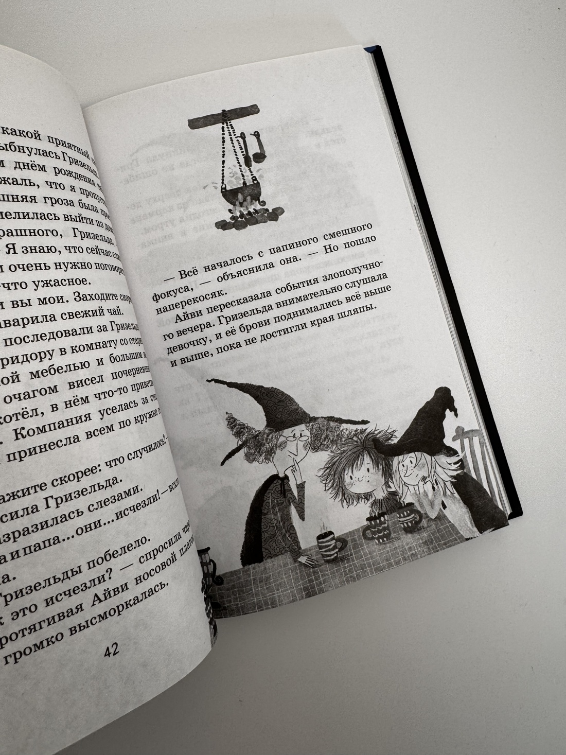 Промо материал к книге "Маленькая волшебница Айви Ньют. Опасный день рождения. Книга 1" №10