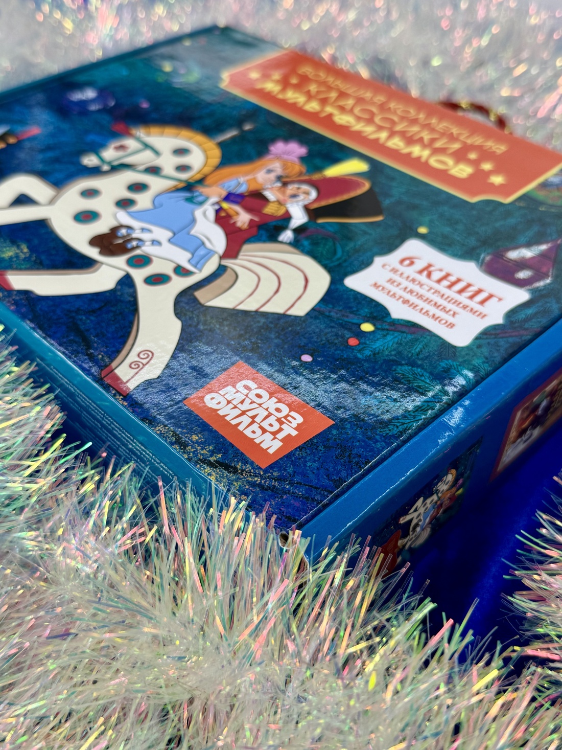 Промо материал к книге "Классика мультфильмов. Сборный комплект из 6 книг" №5