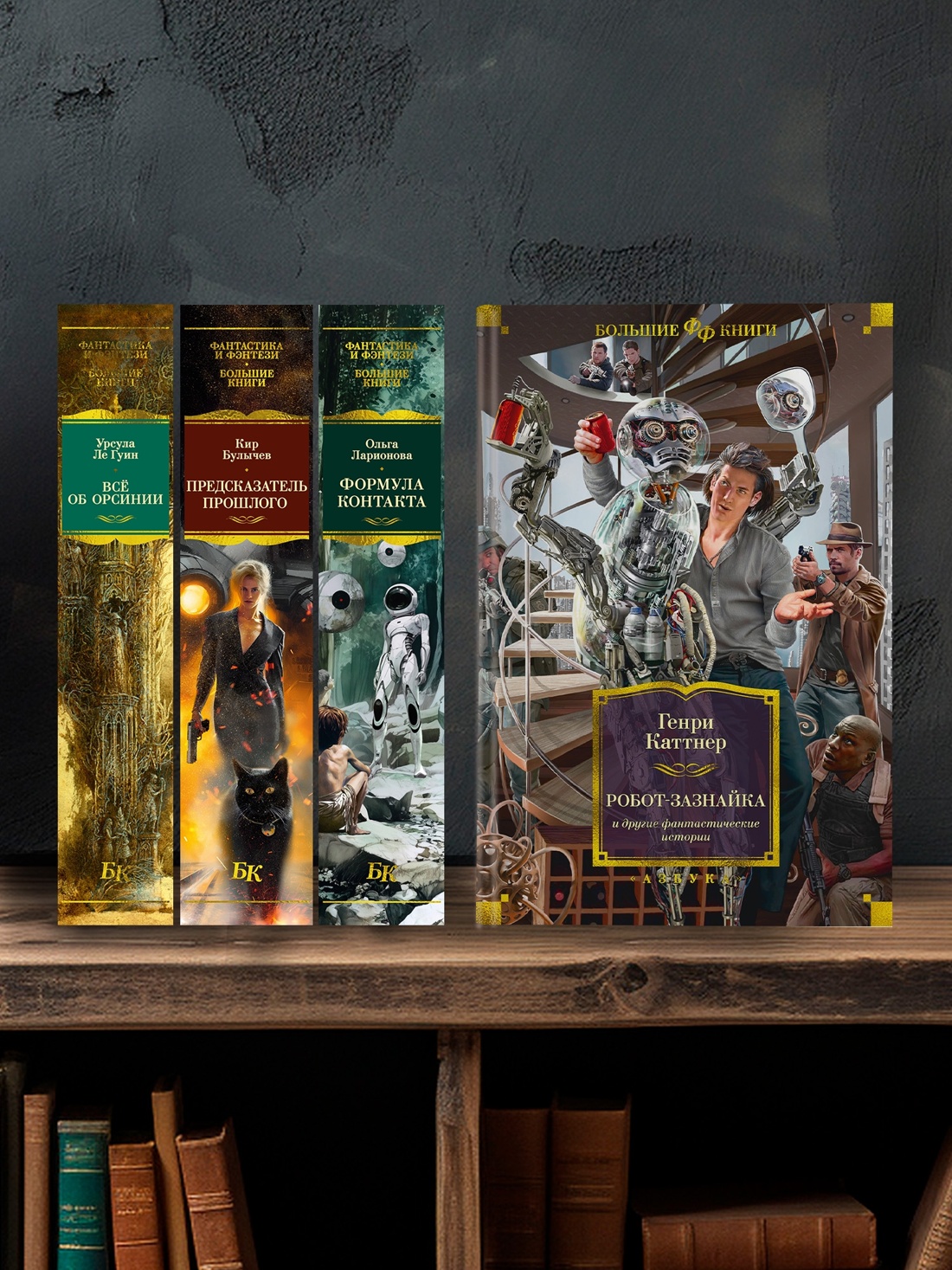 Промо материал к книге "Робот-зазнайка и другие фантастические истории" №2