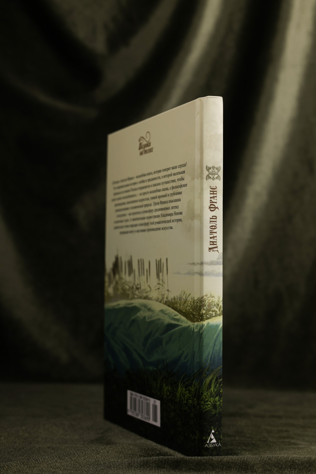 Промо материал к книге "Пчелка (илл. В. Ненова)" №5