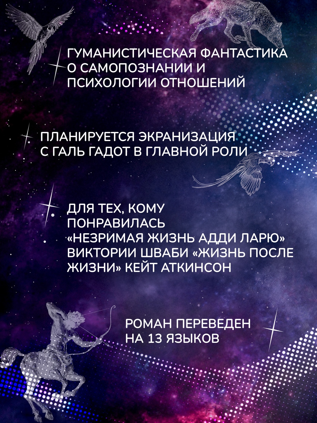 Промо материал к книге "Увидимся в другой жизни" №1