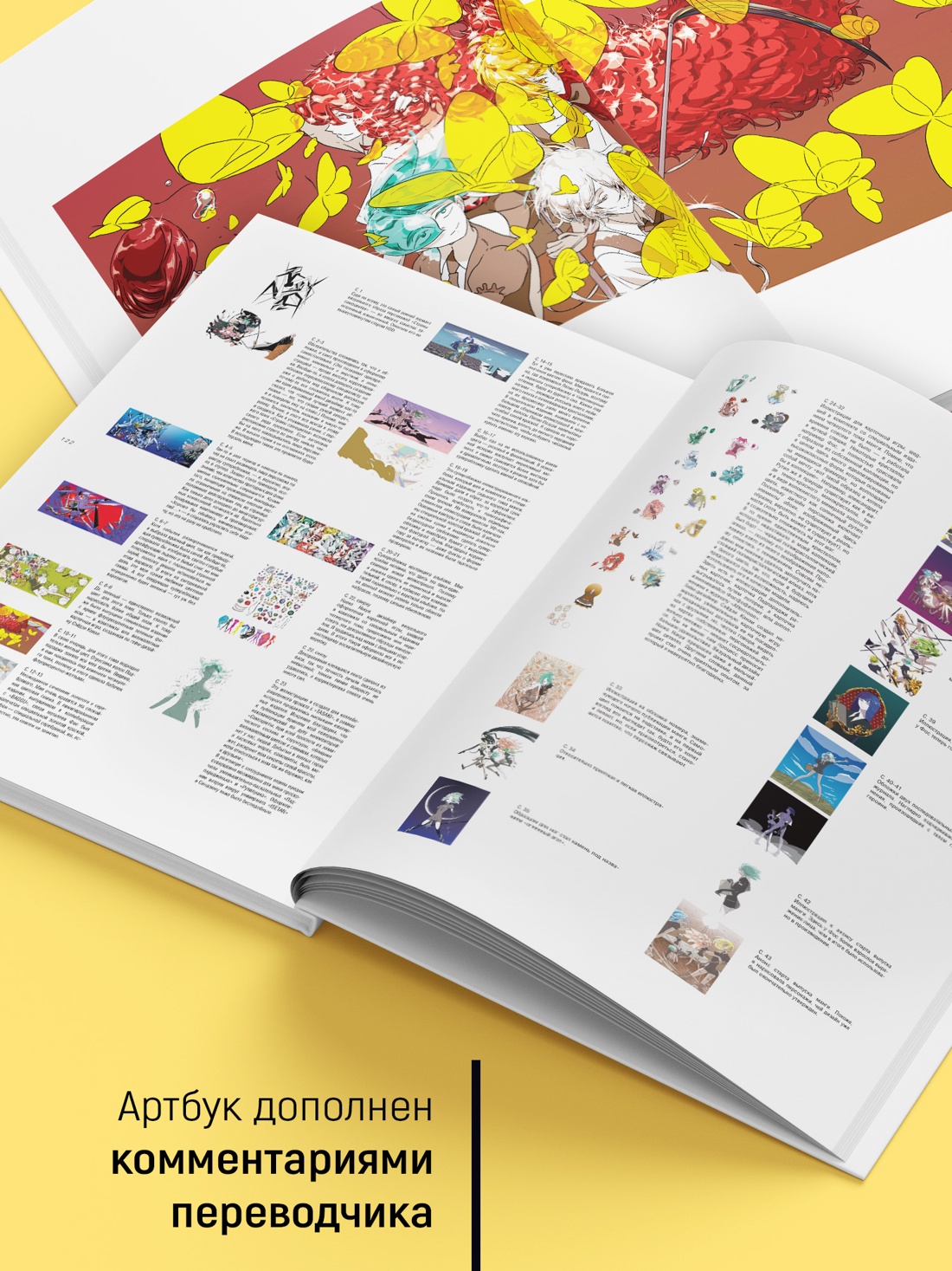 Промо материал к книге "Страна самоцветов. Псевдоморфоза любви" №3