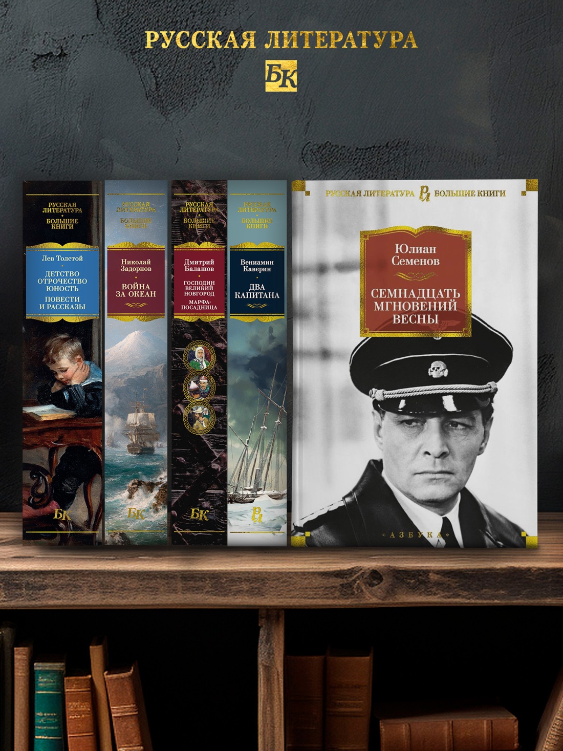 Промо материал к книге "Семнадцать мгновений весны" №2