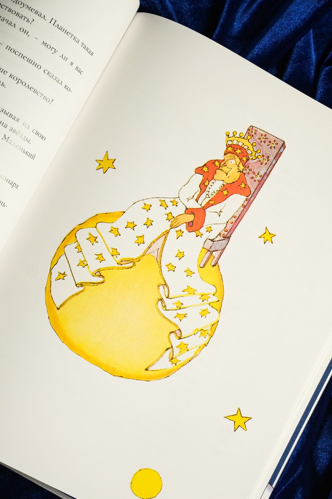 Промо материал к книге "Маленький принц. Юбилейное издание" №11