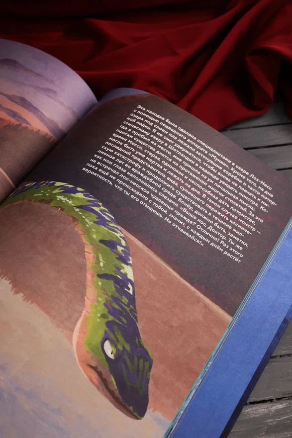 Промо материал к книге "Монстры морей и океанов. Энциклопедия подводных чудовищ" №12