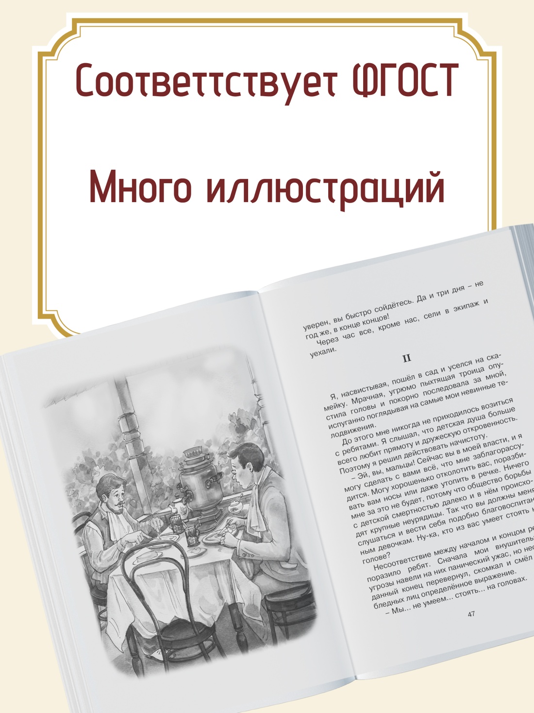 Промо материал к книге "Шалуны и ротозеи" №1