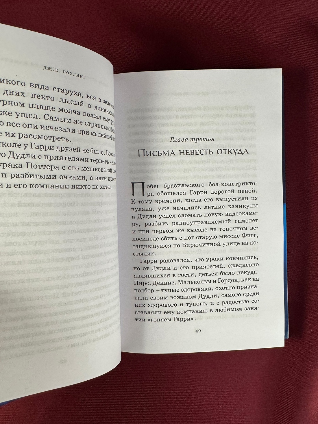 Промо материал к книге "Гарри Поттер и философский камень" №8