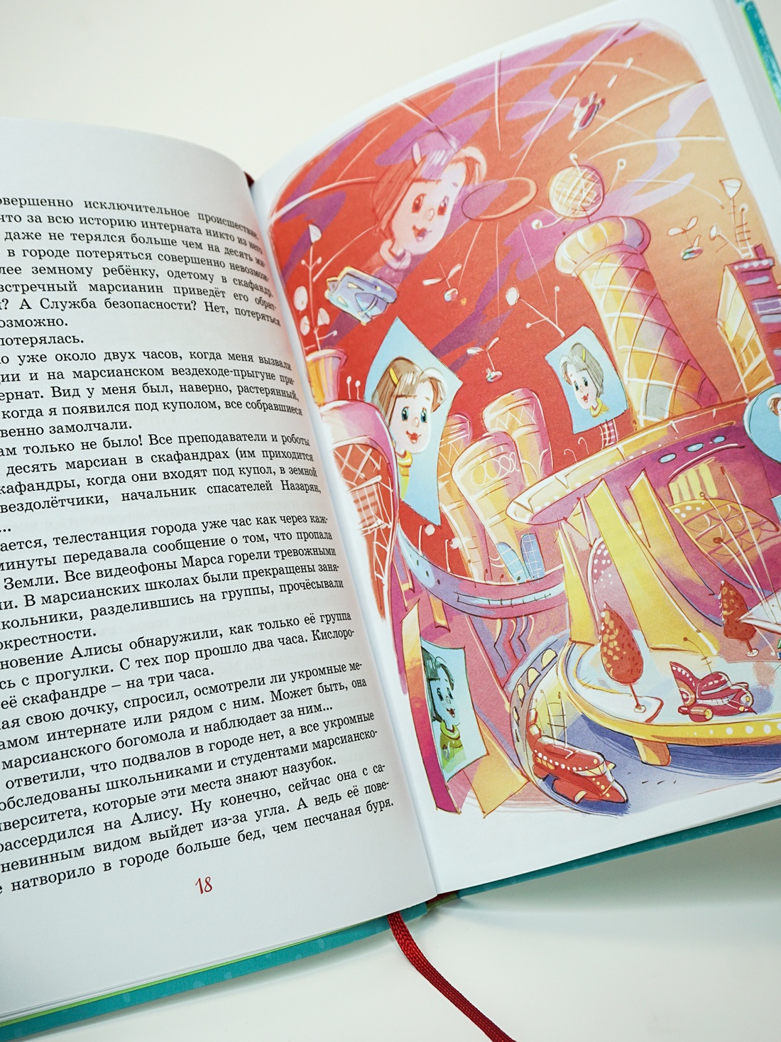 Промо материал к книге "Девочка, с которой ничего не случится" №7