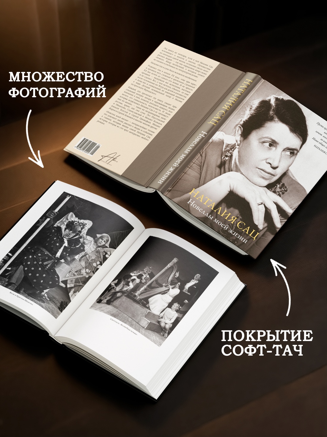 Промо материал к книге "Новеллы моей жизни" №2