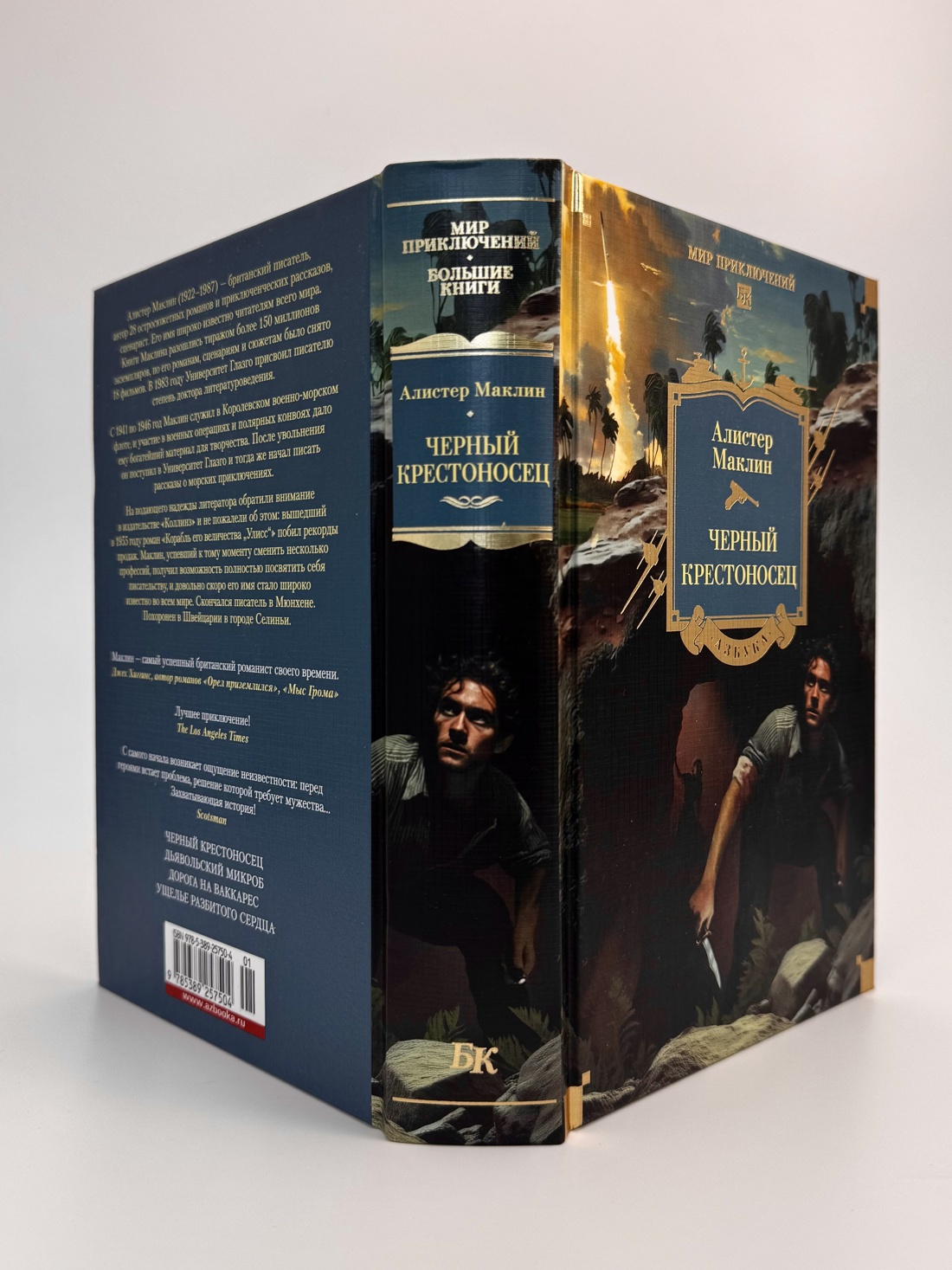 Промо материал к книге "Черный крестоносец" №5