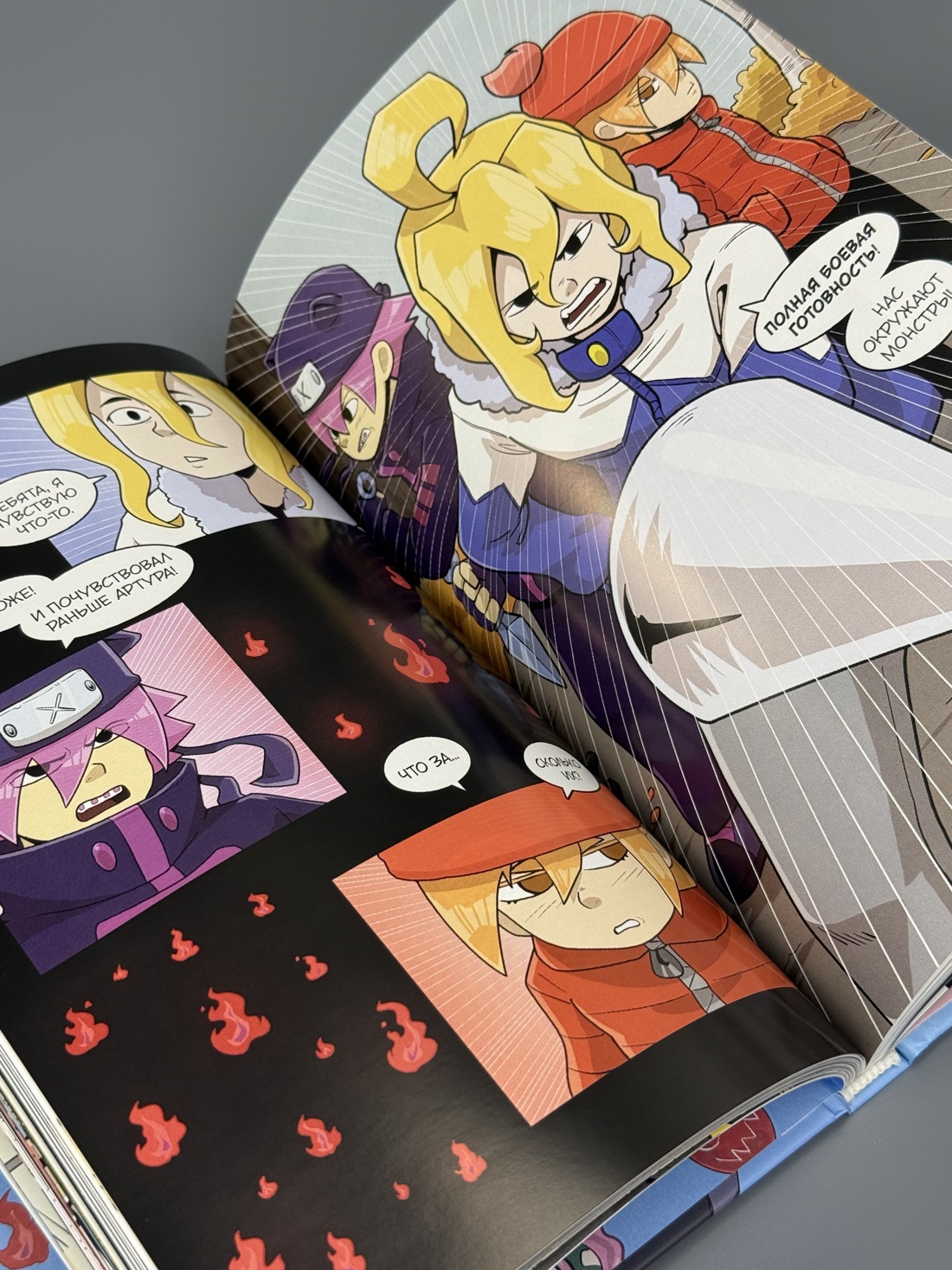 Промо материал к книге "Кружок охотников на монстров. Том 2" №10