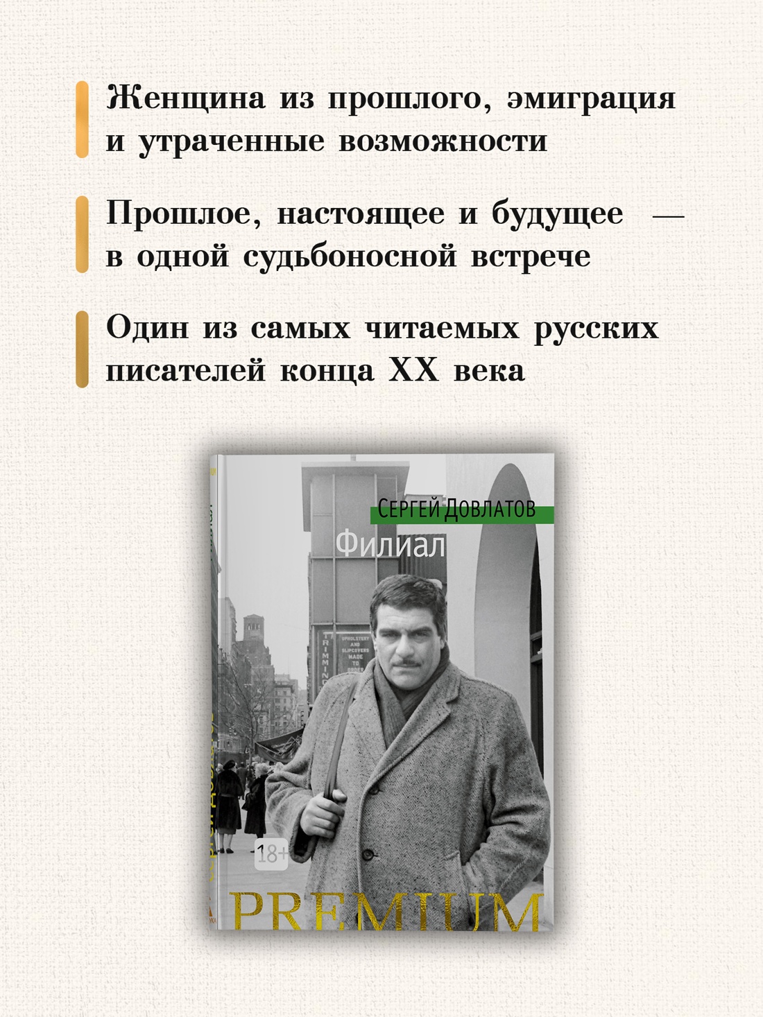 Промо материал к книге "Филиал (твердый)" №2