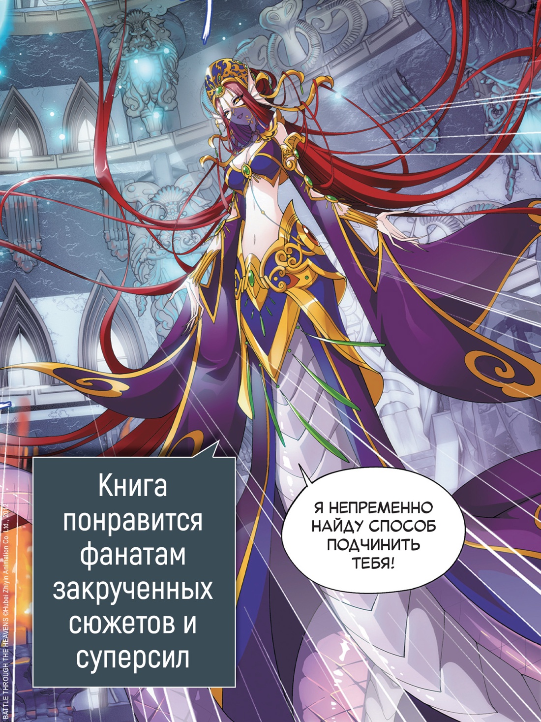 Промо материал к книге "Расколотая битвой синева небес. Книга 3. Гильдия алхимиков" №3