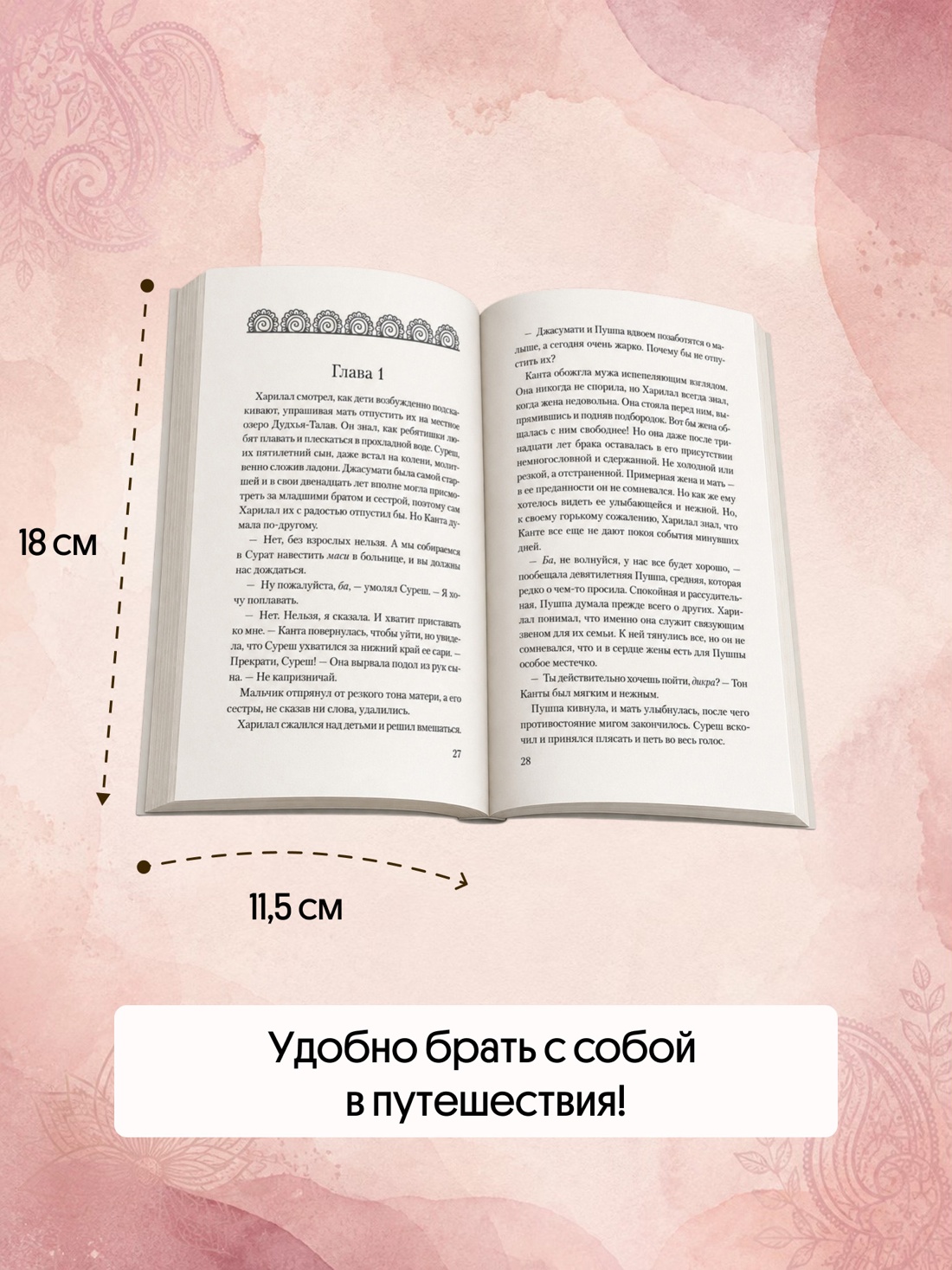 Промо материал к книге "Земля слонов" №2