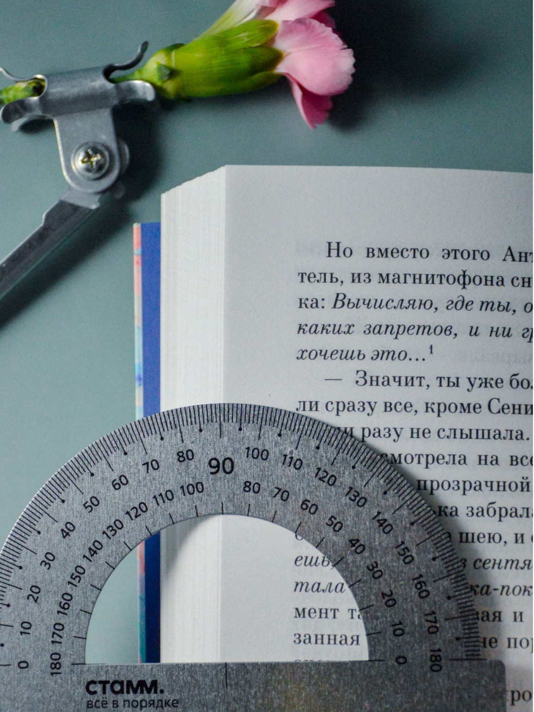 Промо материал к книге "Радиус хрупкости" №7