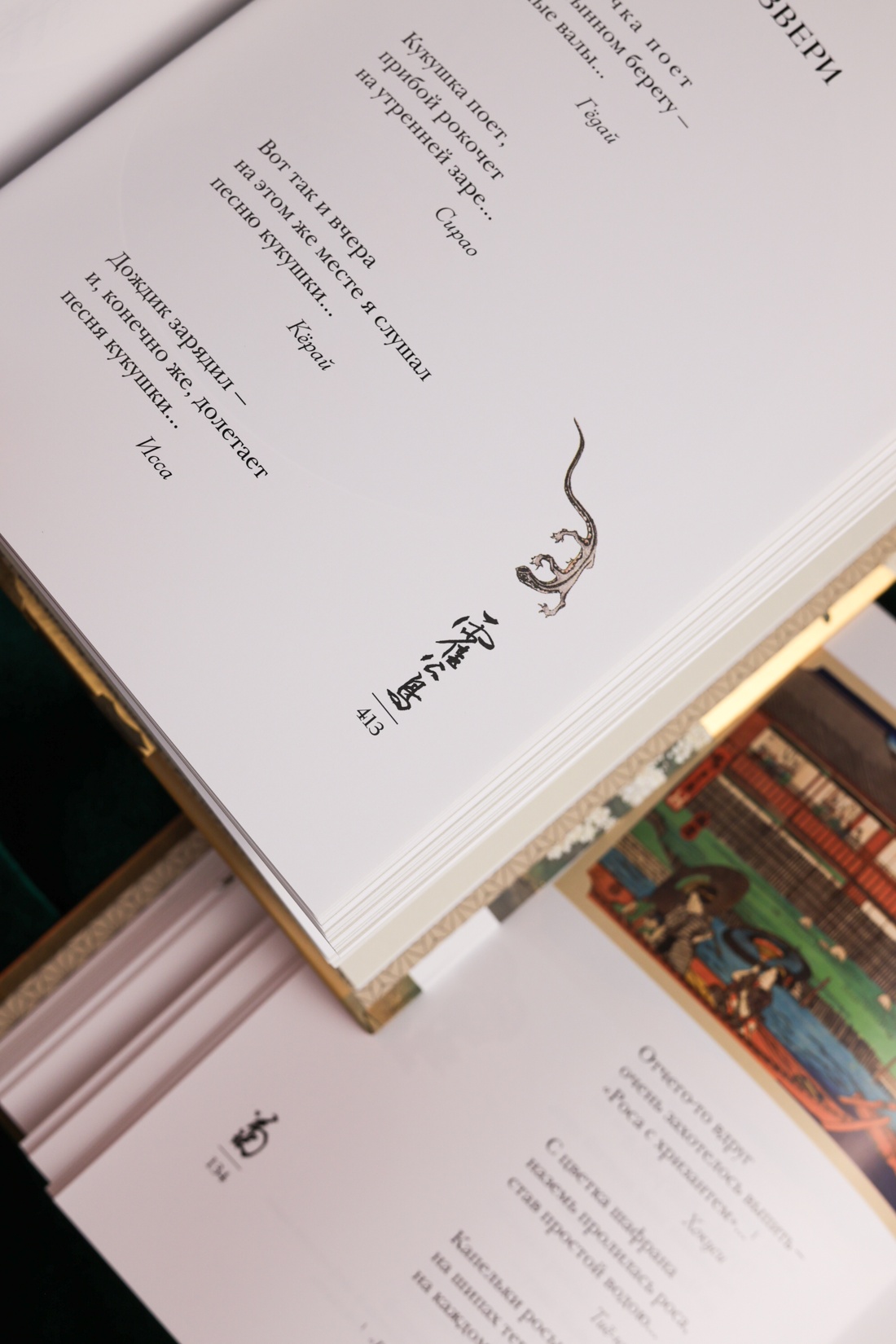 Промо материал к книге "Мир в капле. Комплект из 2-х книг в коробе" №8