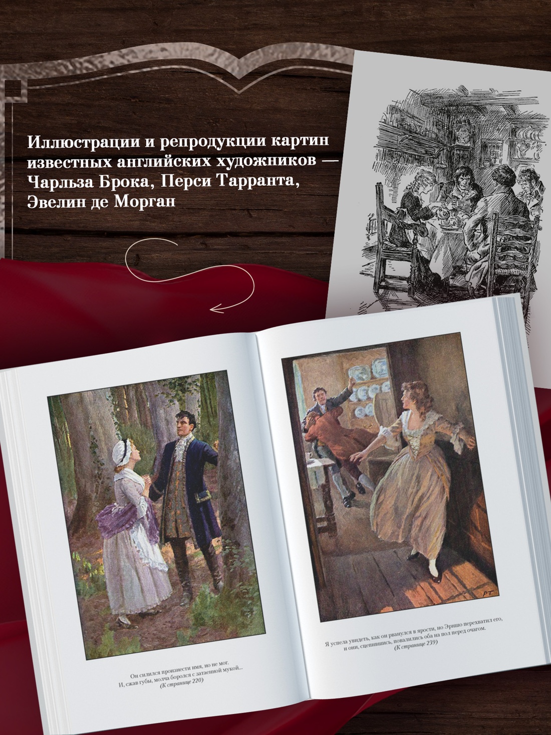 Промо материал к книге "Грозовой перевал. Стихотворения" №2