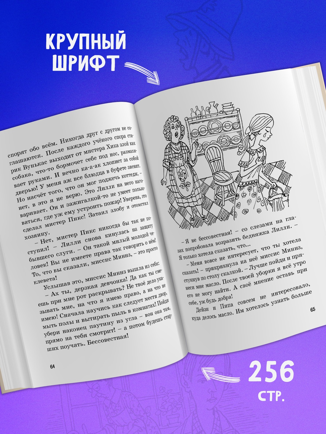 Промо материал к книге "Тайна сгоревшего коттеджа" №2