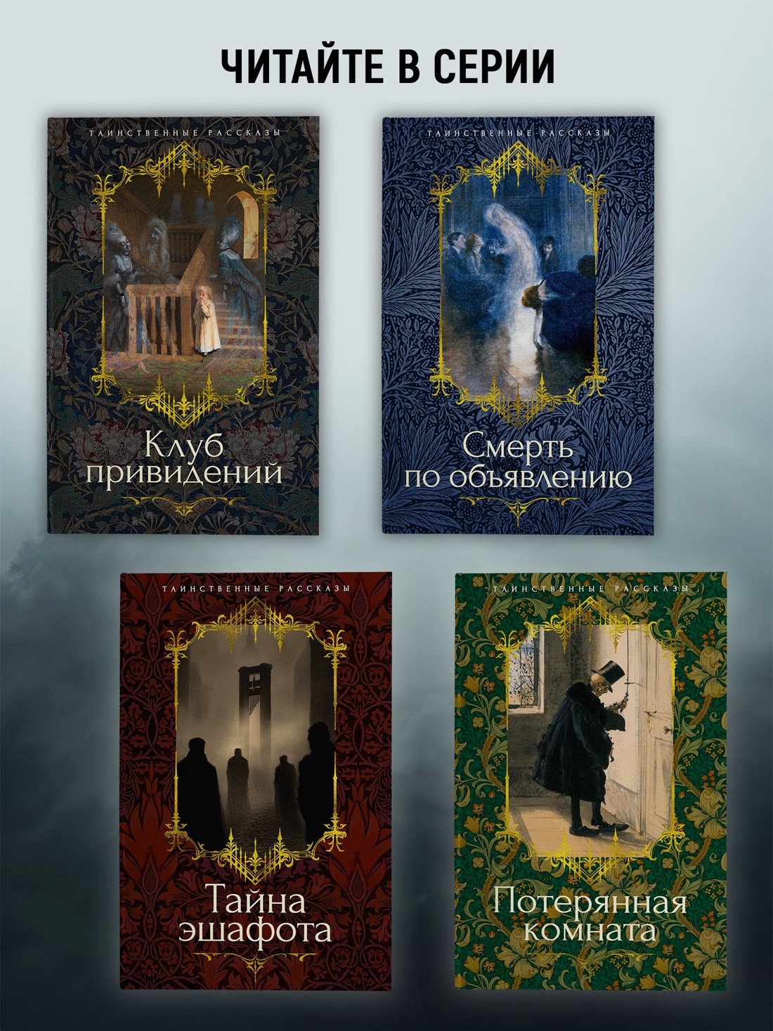 Промо материал к книге "Призрак в наследство" №2