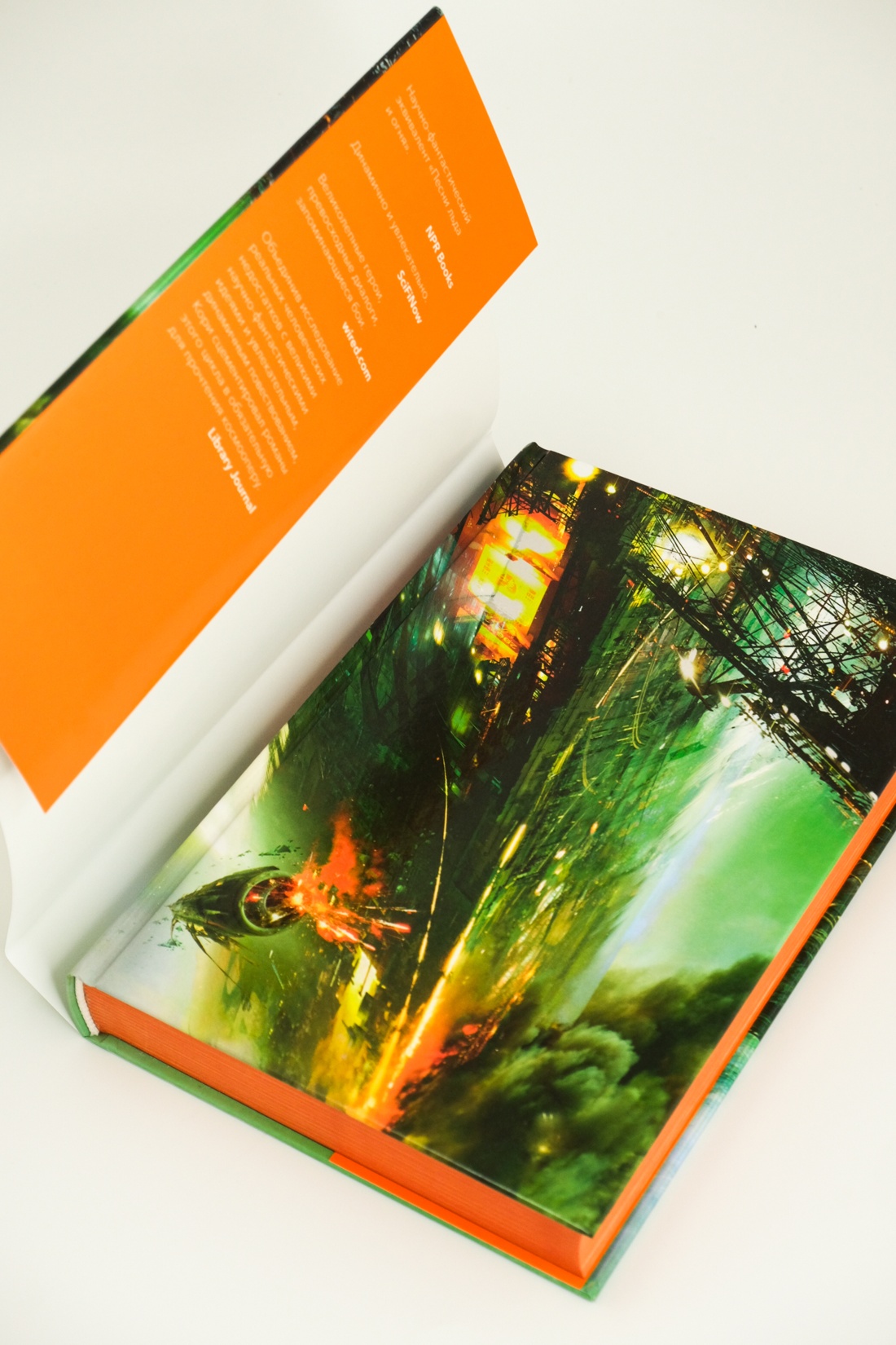 Промо материал к книге "Пространство. Книга 4. Пожар Сиболы" №6