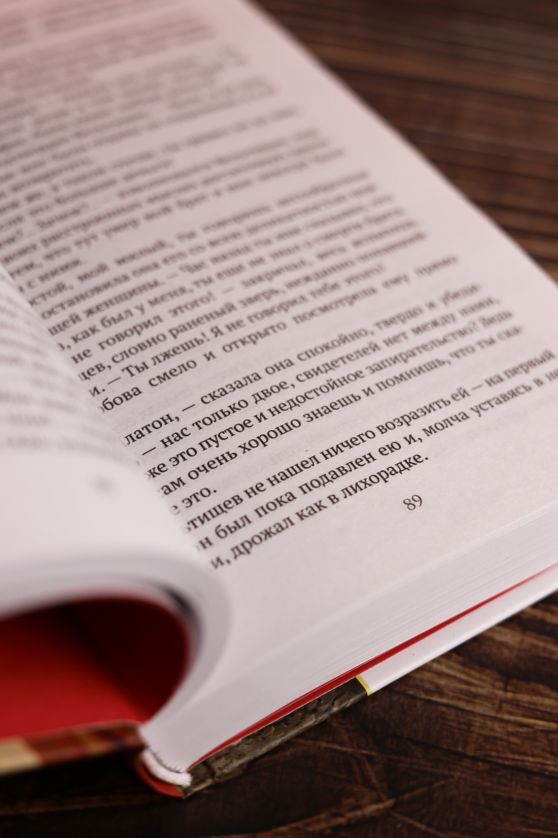 Промо материал к книге "Вне закона" №8