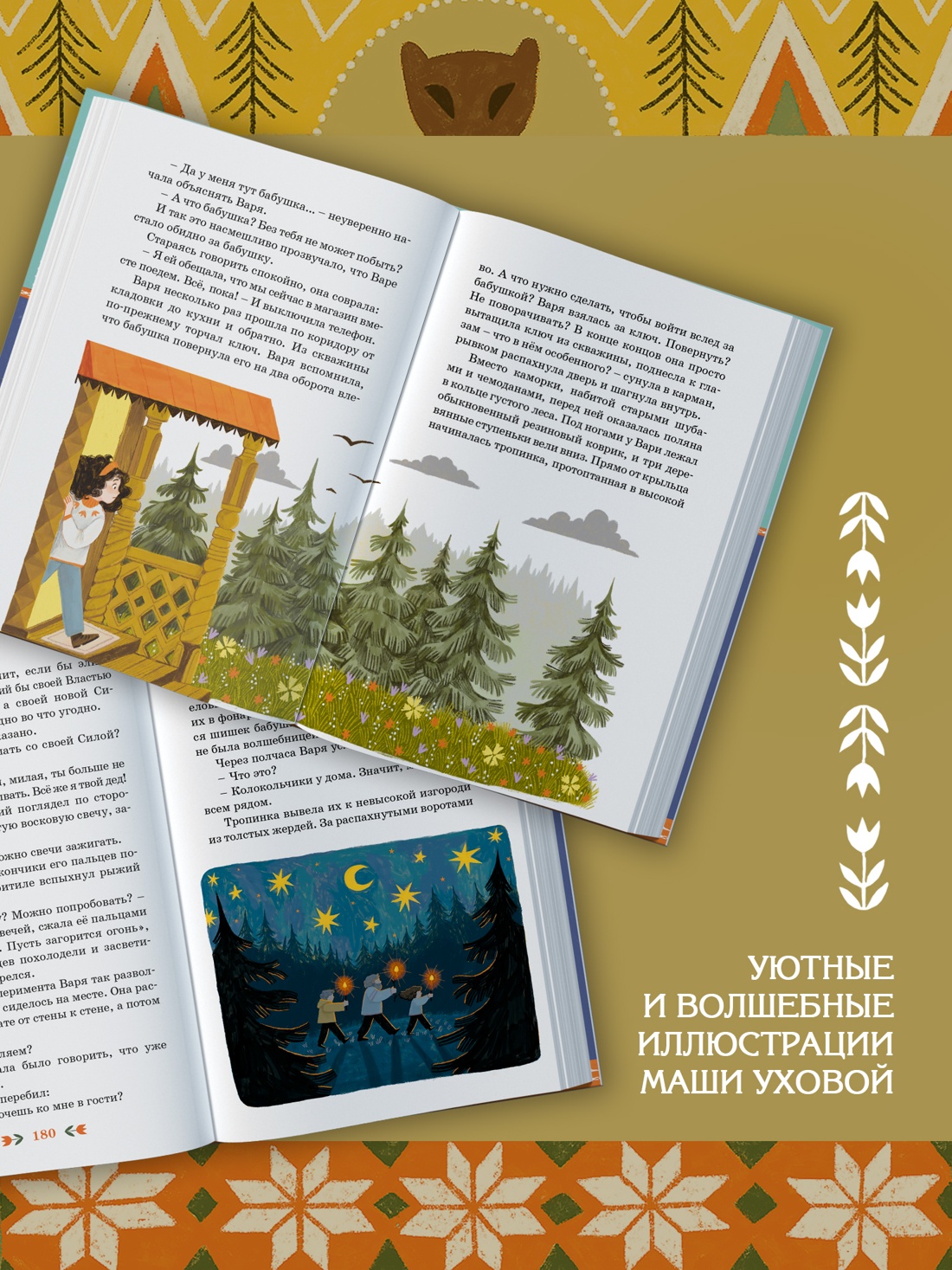 Промо материал к книге "Ключ от кладовки" №2