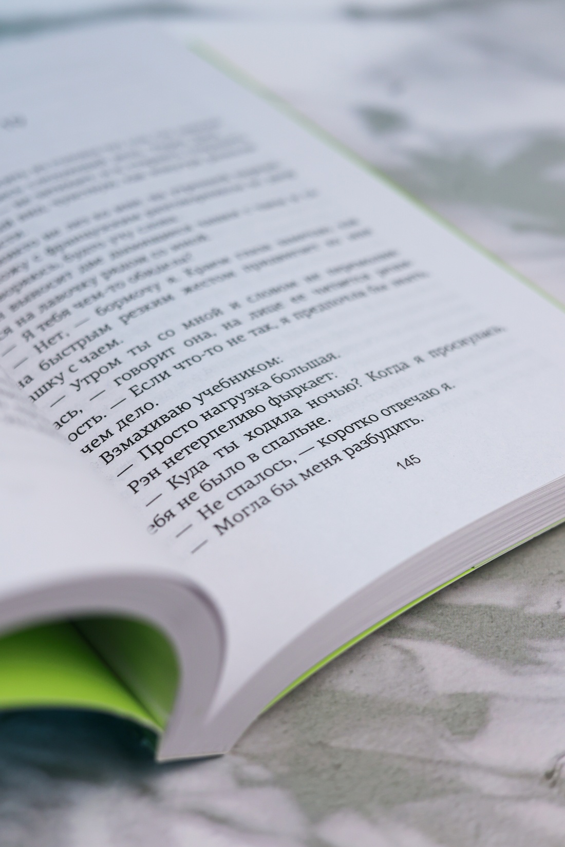 Промо материал к книге "Год без тебя" №10