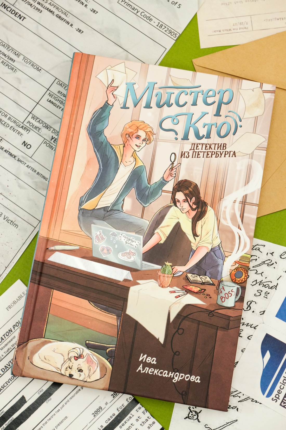 Промо материал к книге "Мистер Кто. Детектив из Петербурга" №0