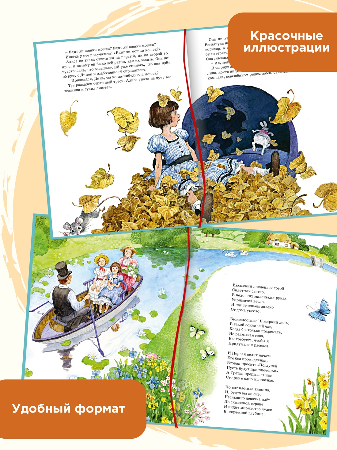 Промо материал к книге "Алиса в Стране чудес" №1