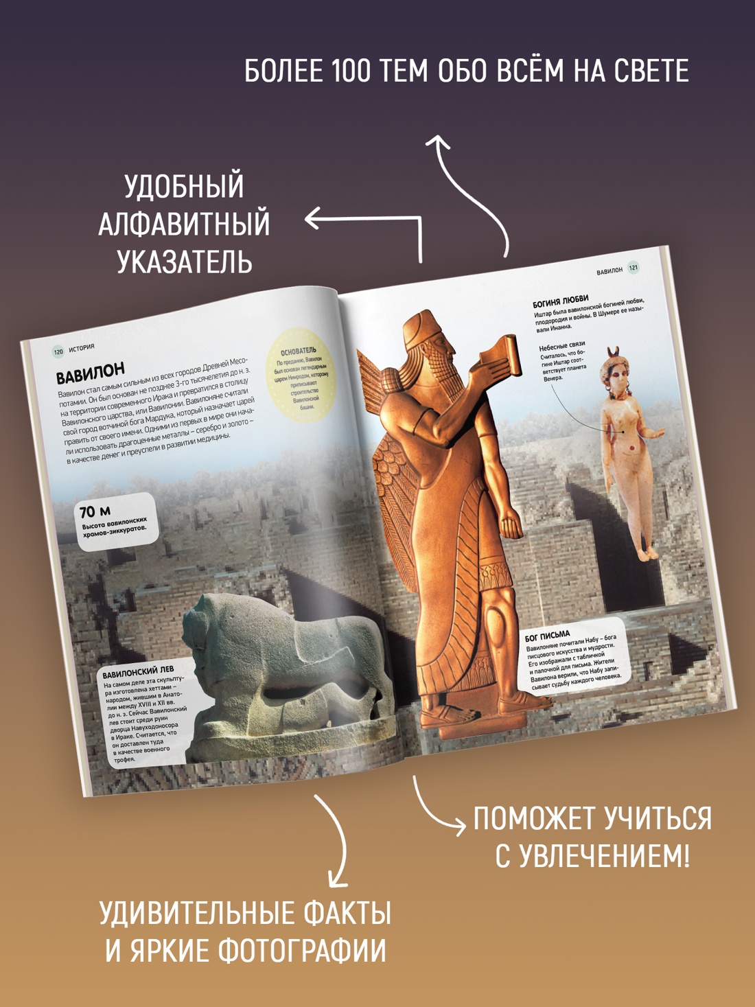 Промо материал к книге "Детям обо всём на свете" №1