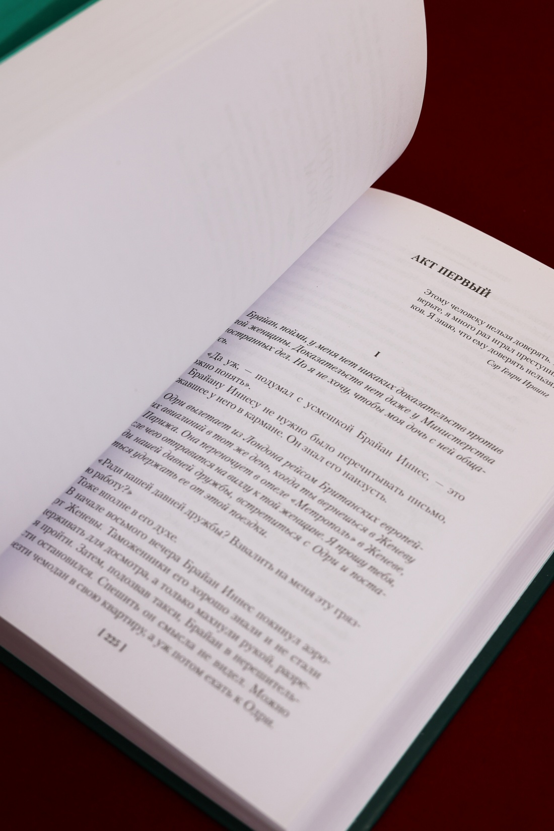 Промо материал к книге "Мертвец стучится в двери" №6