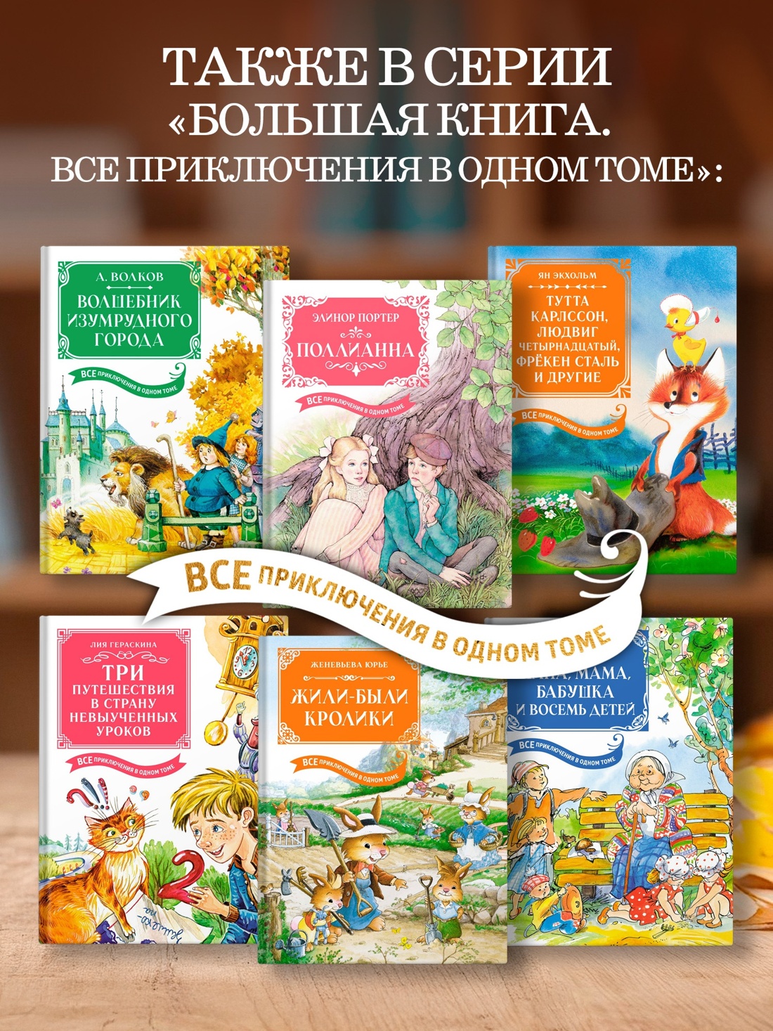 Промо материал к книге "Смешные рассказы для детей. Все приключения в одном томе с цветными иллюстрациями" №2