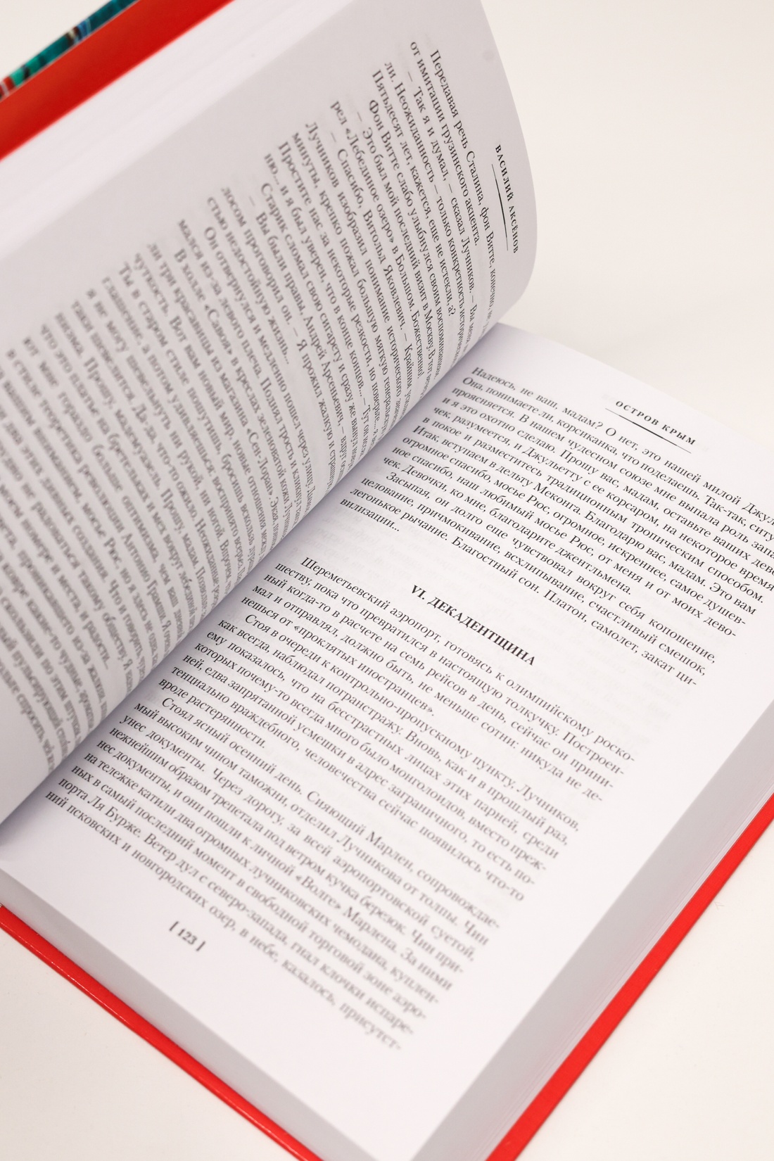 Промо материал к книге "Остров Крым" №7